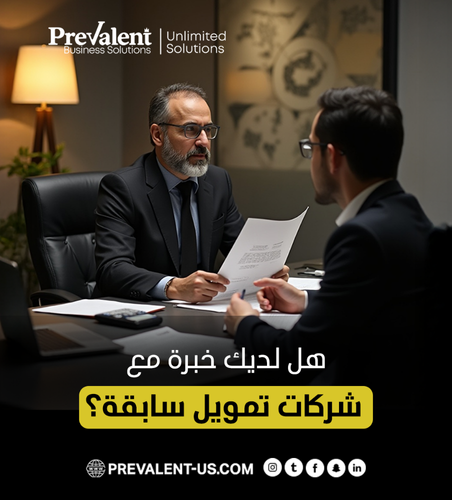 الإعلان عن تعاون بين القطاعين العام والخاص