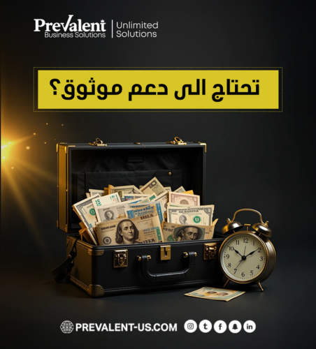 تحتاج الى دعم موثوق؟
