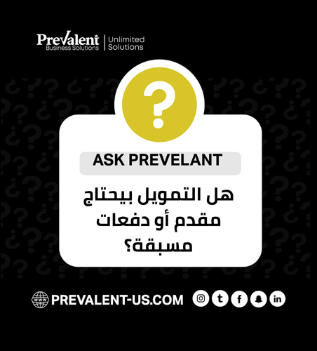 س: هل التمويل بيحتاج مقدم أو دفعات مسبقة؟ ج: لأ، مفيش أي مقدم. المصاريف بتكون بعد ما التمويل يطلع.
